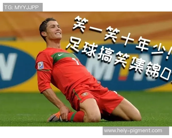 足球明星日常趣事大揭秘搞笑瞬间让你捧腹大笑的精彩合集